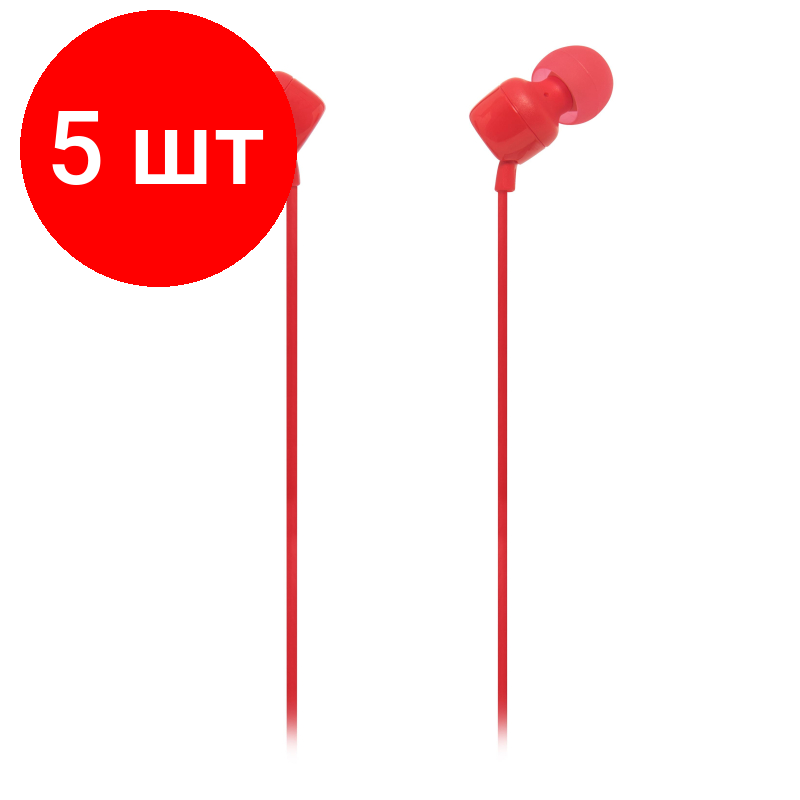 Комплект 5 штук, Наушники JBL Tune 110 Red красный (JBLT110RED)