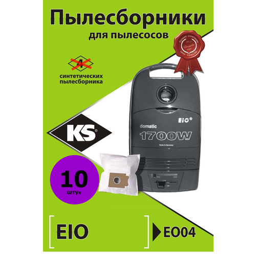 пылесборники синтетические ks eo04 для eio Пылесборники синтетические EO-04 для EIO, большая упаковка 10шт.