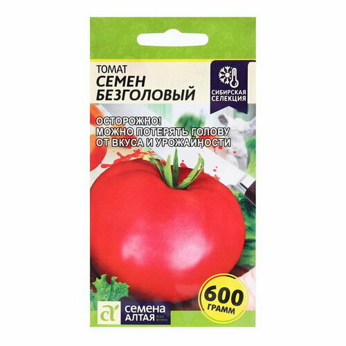 Семена Томат Семен Безголовый, 0.05 г семена томат семен безголовый 0 05 г