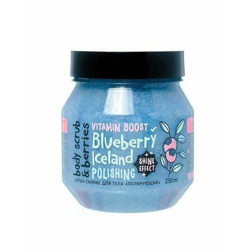 Скраб Полирующий морозные ягоды 250 мл 715₽
