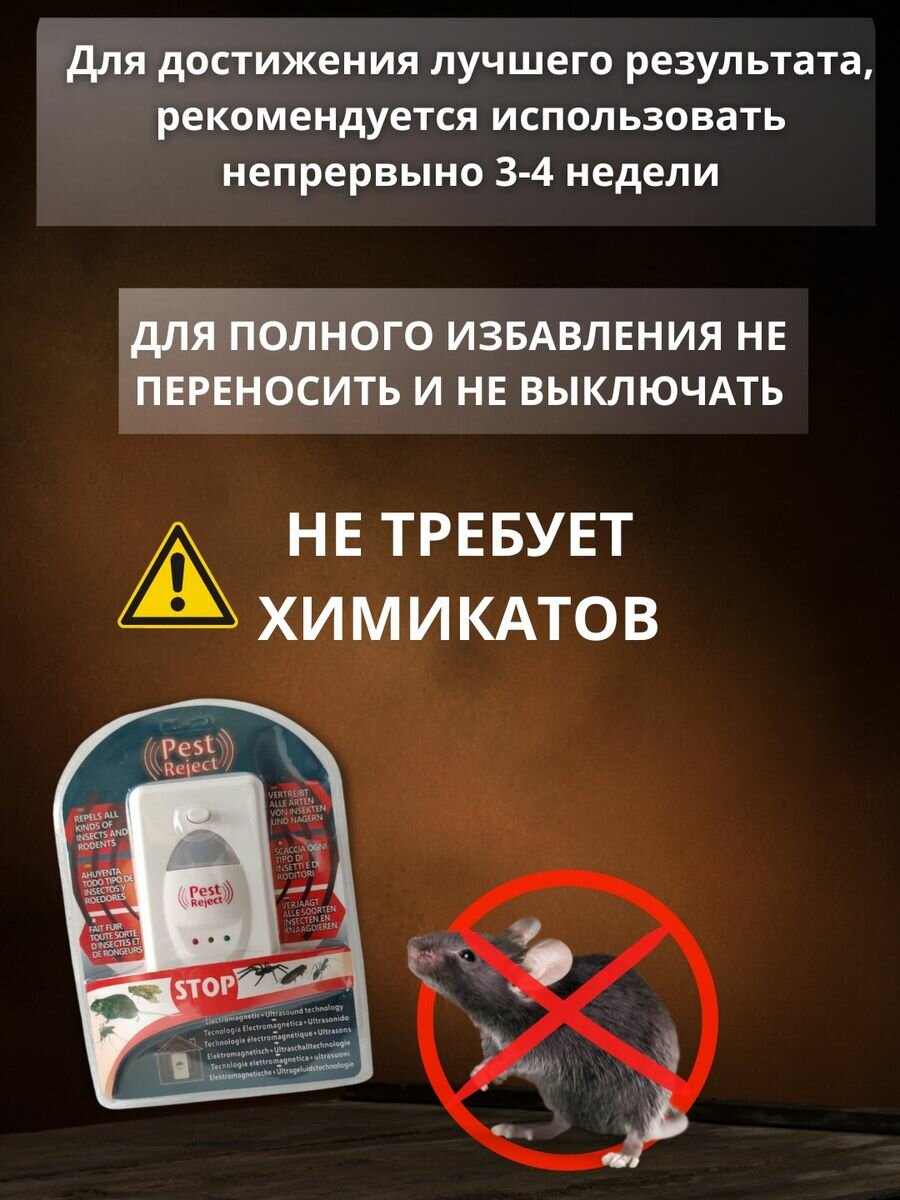 Ультразвуковой отпугиватель мышей грызунов и насекомых — фото 1