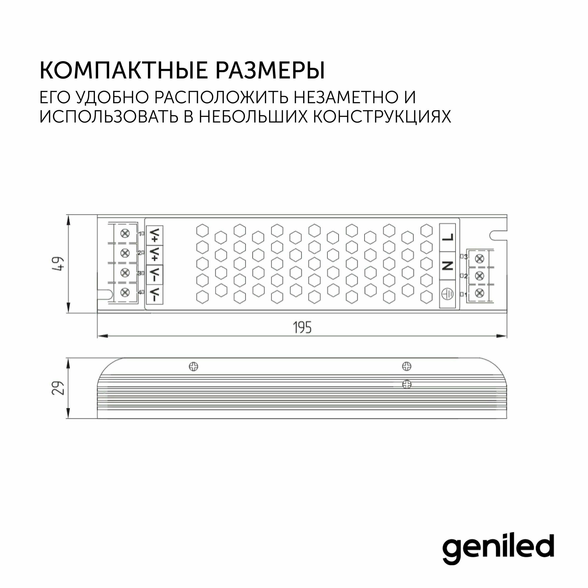 Блок питания Geniled GL-12V200WM20 slim