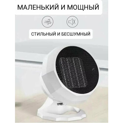 Портативный мини-обогреватель для дома от Shark-Shop 330000₽