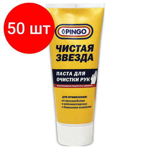 Комплект 50 шт, Паста очищающая 200мл чистая звезда, от самых стойких загрязнений, ш/к 72109, 85080-8