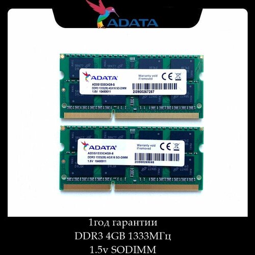 Оперативная память ADATA PC3-10600 DDR3 1333 МГц 4 ГБ 2Rx8 1.5v SODIMM оперативная память adata pc3 12800s ddr3 1600 мгц 8 гб 2rx8 1 5v sodimm