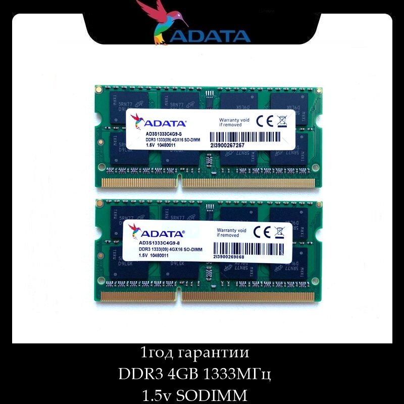 Оперативная память ADATA PC3-10600 DDR3 1333 МГц 4 ГБ 2Rx8 1.5v SODIMM