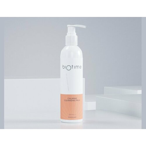 Успокаивающее очищающее молоко для чувствительной кожи BiOtime