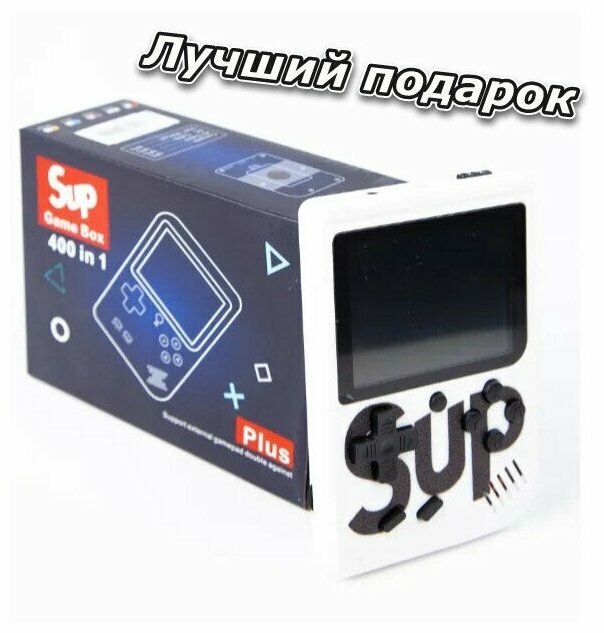 Портативная игровая приставка SUP GAMEBOX PLUS 400 в 1 (черный)