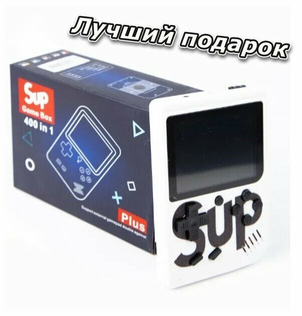 Портативная игровая приставка SUP GAME BOX 400игр в 1,8 bit + дополнительный геймпад