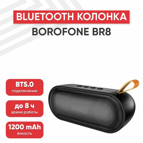 Портативная колонка Borofone BR8 Broad Sound Sports, 1200мАч, 2 динамика 3Вт, с подсветкой, BT 5.0, AUX, MicroSD, черная беспроводная bluetooth колонка hoco borofone br3 rich sound sports black