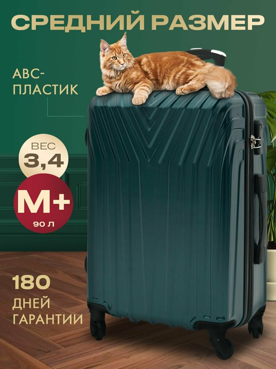 Чемодан MYxBAG