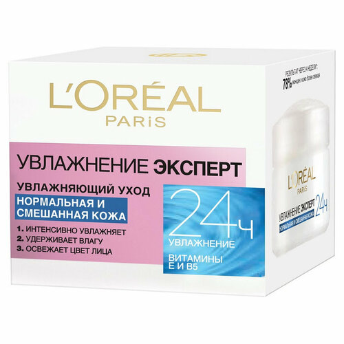 L'Oreal Paris крем для лица Увлажнение эксперт для нормальной и смешанной кожи, 50 мл крем для лица l oréal paris крем для лица увлажнение эксперт для нормальной и смешанной кожи