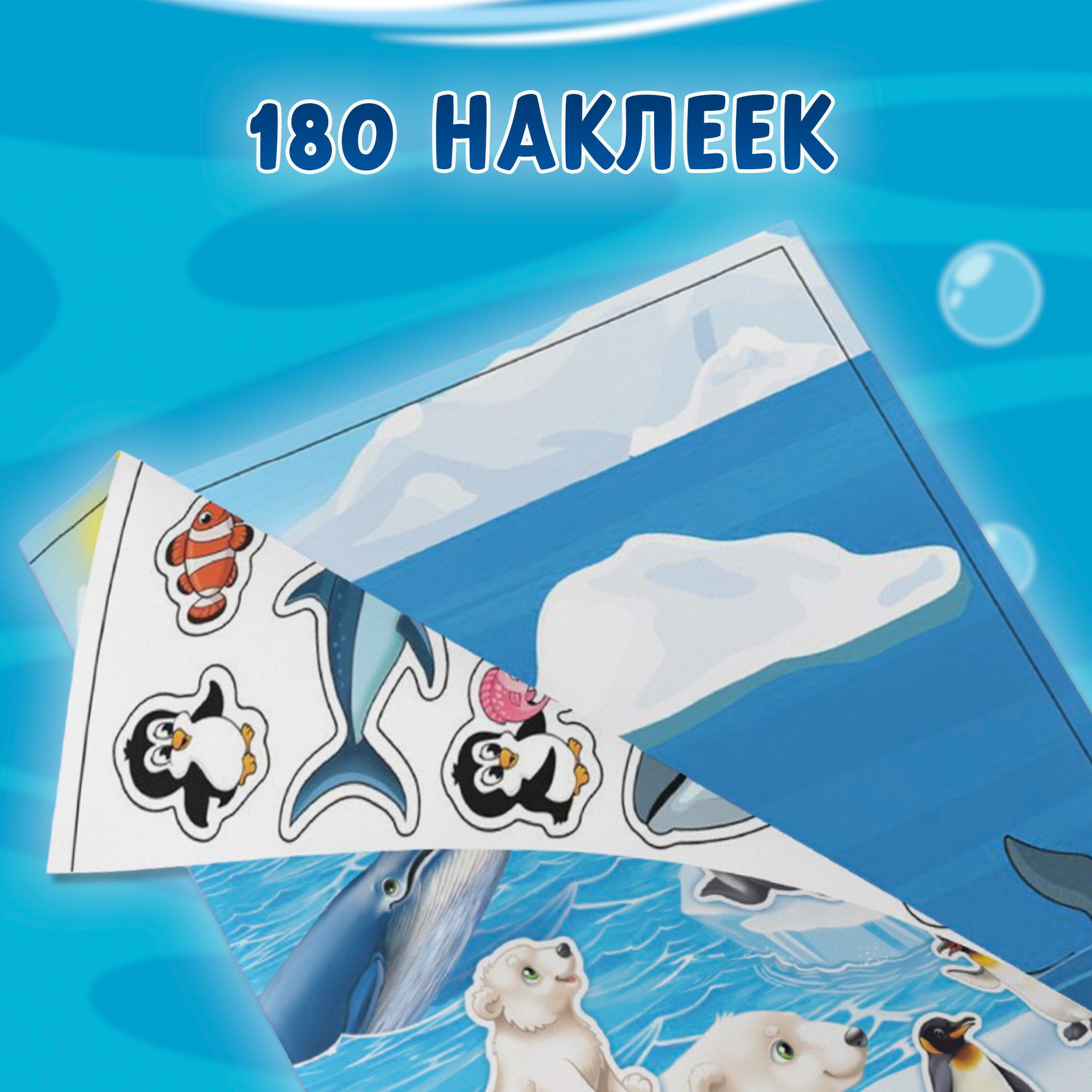 Книга с наклейками, буква-ленд, "Изучаем животных", набор 4 шт, по 40-50 многоразовых наклеек, книжки раскладушки, для детей и малышей, развивающие