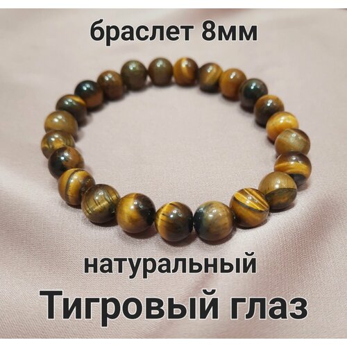 фото Браслет тигровый глаз, тигровый глаз, 1 шт., коричневый нет бренда