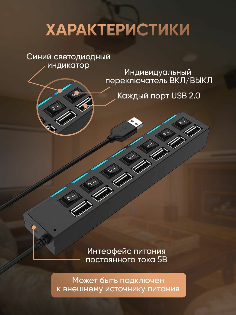 USB Hub, USB разветвитель на 7 портов для периферийных устройств , USB концентратор