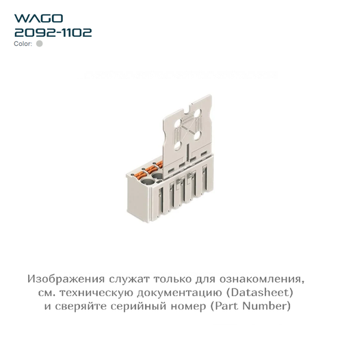 2092-1102 WAGO, клеммная колодка на плату, 1 шт.