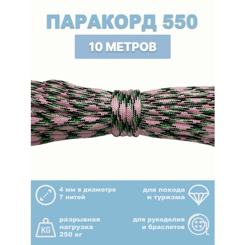 зеленый, розовый, черный