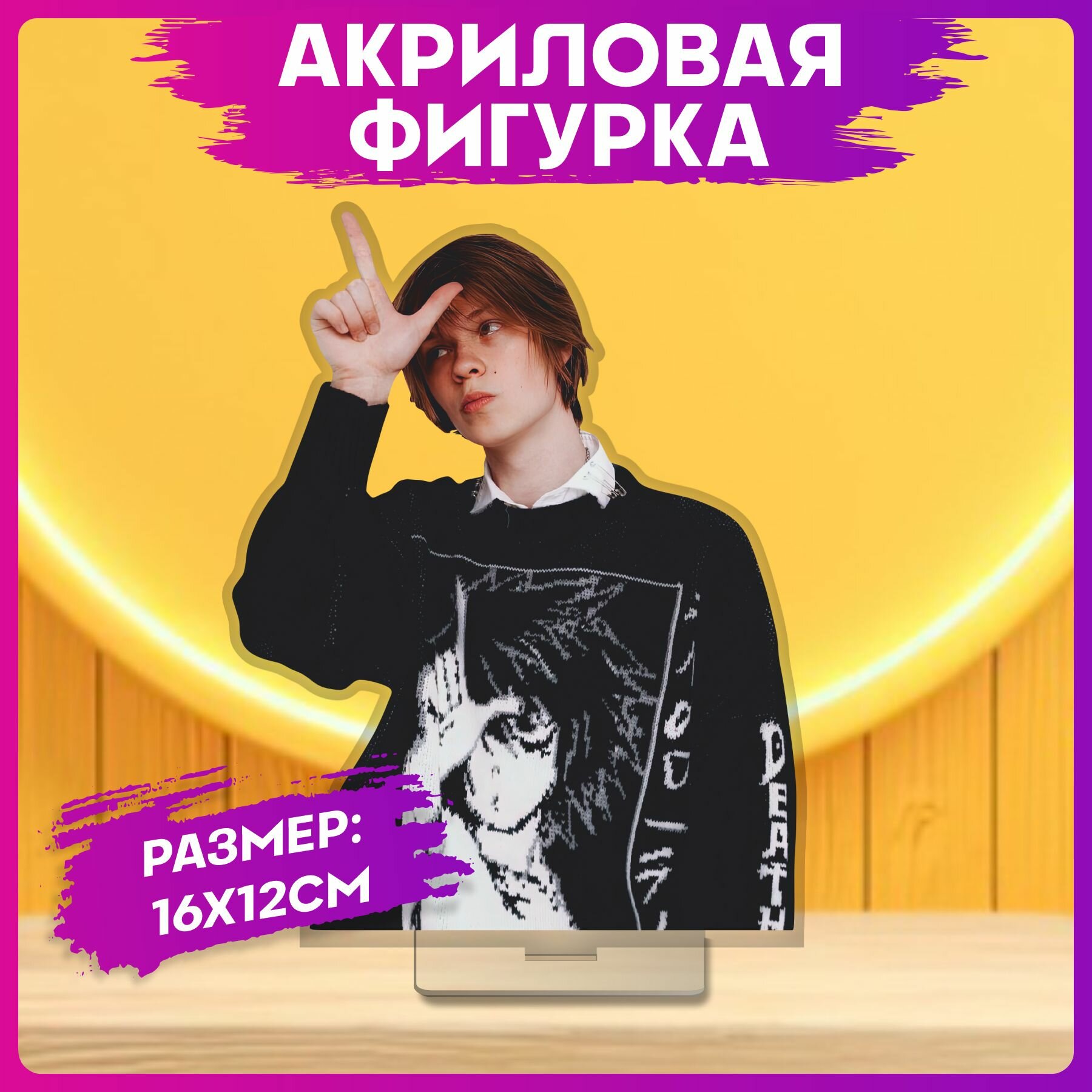 фото Акриловая фигурка Дипинс