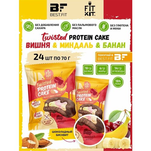 fit kit donut protein cake 16х100г клубника банан Fit Kit, TWISTED Protein Cake, бокс 24х70г (Вишня-Миндаль-Банан)