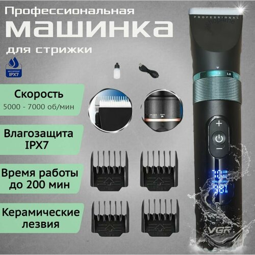 Беспроводная машинка для стрижки волос головы усов и бороды Триммер для бороды и усов 299000₽