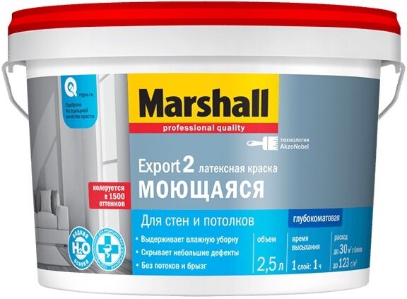 фото MARSHALL Export 2 Моющаяся краска латексная, для стен и потолков, глубокоматовая, база BW (2,5л)