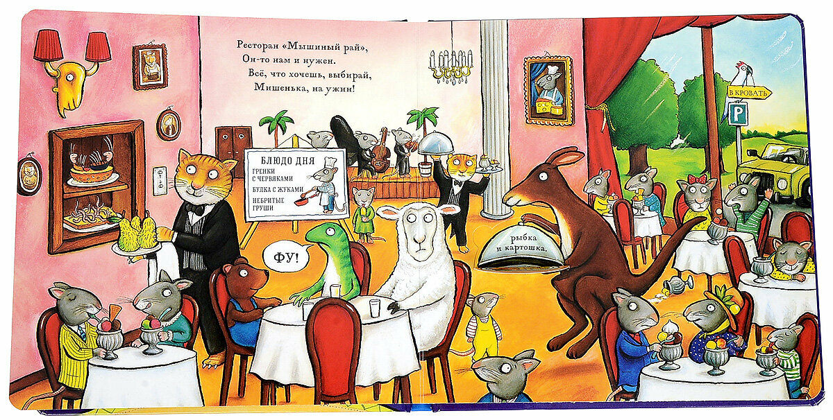 Книга Сонный мишка (Самые лучшие стихи и сказки) - фото №19