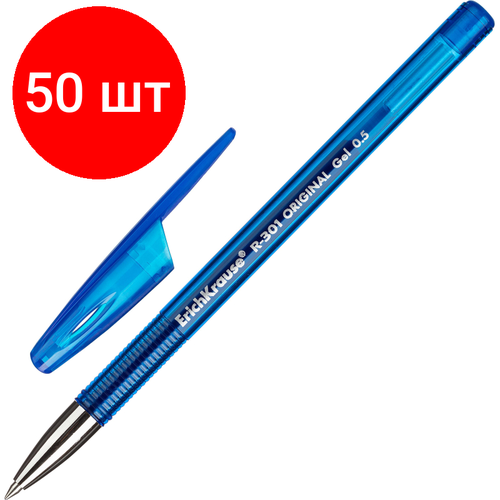 Комплект 50 штук, Ручка гелевая неавтомат. Erich Krause R-301 Original Gel Stick 0.5 син