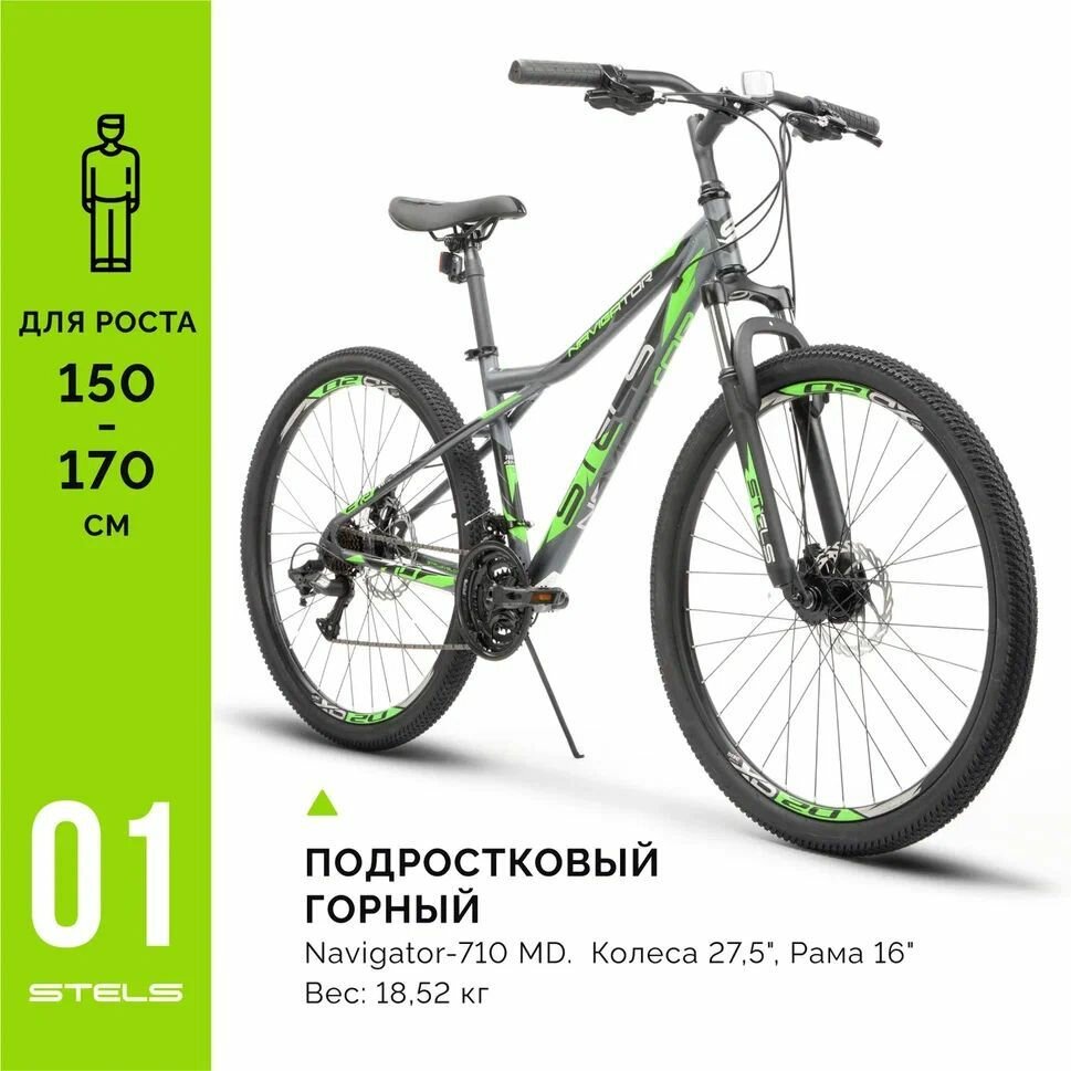 Велосипед горный Navigator-710 MD 27.5" V020, Антрацитовый-зелёный-чёрный, рама 16"