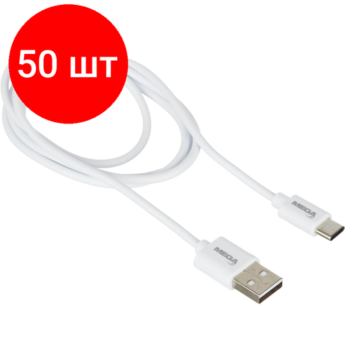 Комплект 50 штук, Кабель ProMega U152, 2.4A, 1м, USB - Type-C, TPE, белый