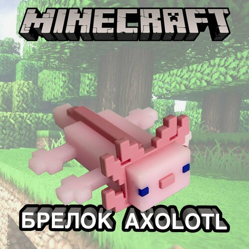 Брелок Minecraft, розовый брелок minecraft origina craftsta