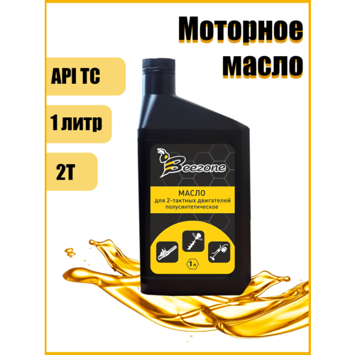 Моторное масло полусинтетическое BEEZONE 2Т 1л
