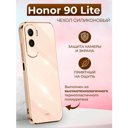 Силиконовый чехол xinli для Honor 90 Lite / Хонор 90 Лайт (Золотой)