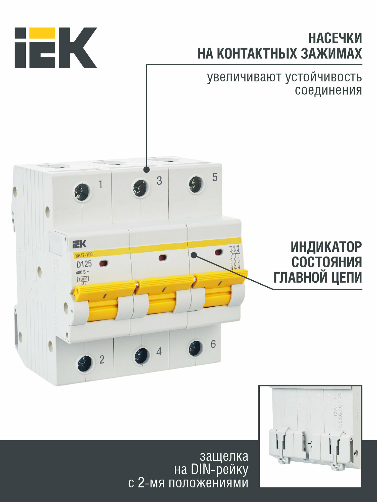 ВА47-150 MVA50-3-125-D Автоматический выключатель трехполюсный 125А (15 кА, D) Упаковка (4 шт.) IEK - фото №14