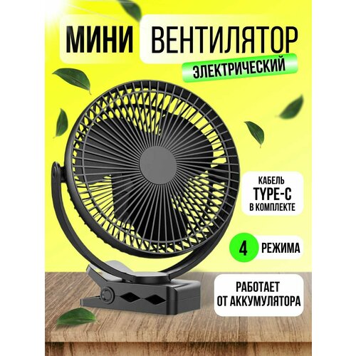 Вентилятор настольный маленький 318000₽