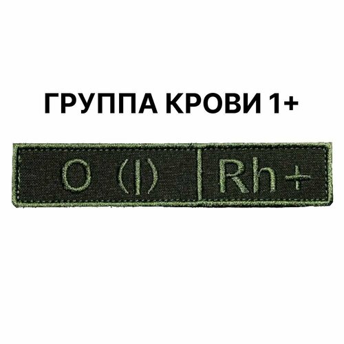 Шеврон, патч, нашивка, декоративный элемент на липучке с надписью 