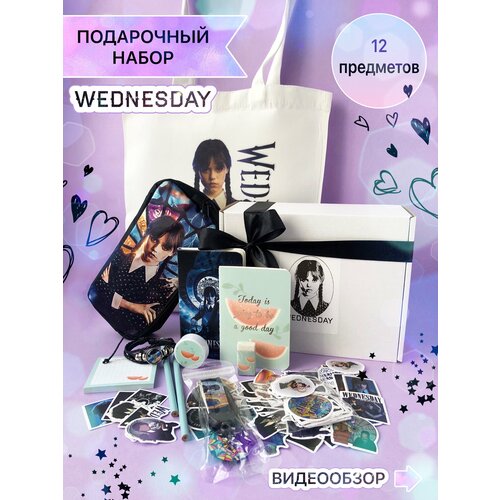 Подарочный набор Wednesday, 12 предметов блокнот для заметок 6 см х 6 см 400 листов упаковка