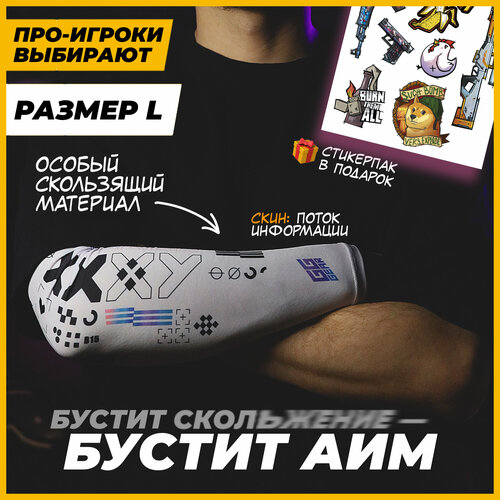 фото Gg gear игровой рукав для киберспорта cs go, кс го, киберспортивный геймерский спортивный рукав, принтстрим l
