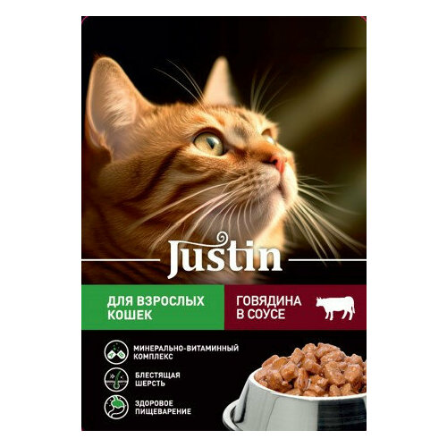Justin влажный корм для взрослых кошек с говядиной, в соусе, в паучах - 75 г х 28 шт