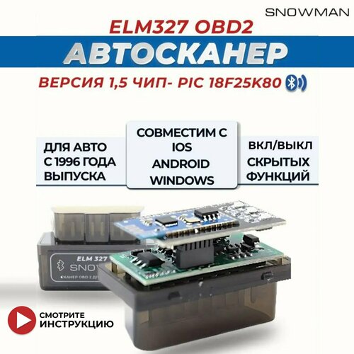   ELM327 OBD2 v1.5 Bluetooth 5.0  PIC18F25K80 2  -    Android  iOS ,  