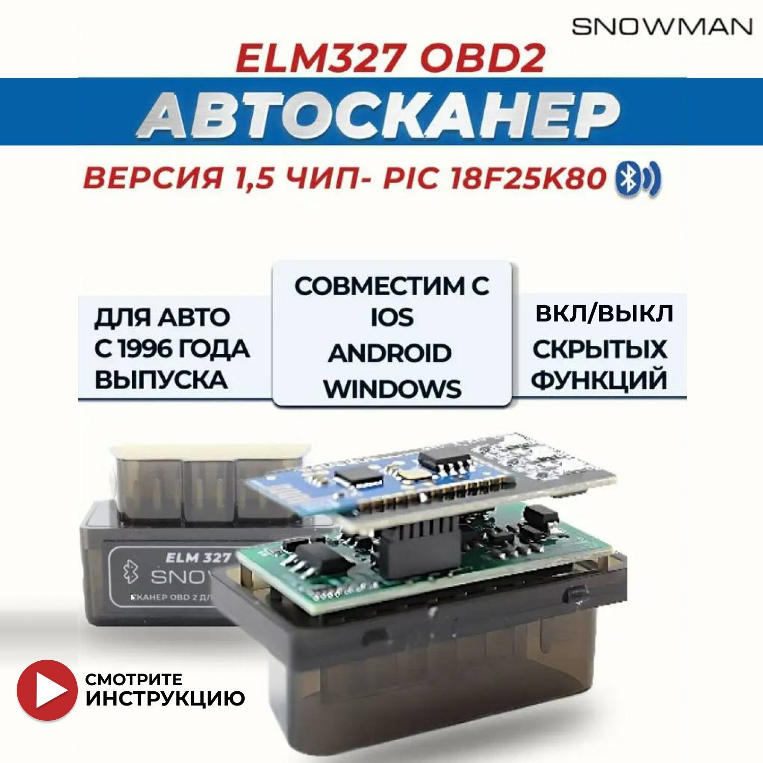 Диагностический сканер ELM327 OBD2 v1.5 Bluetooth 5.0 чип PIC18F25K80 2 платы - автосканер с поддержкой Android и iOS , автомобильный сканер