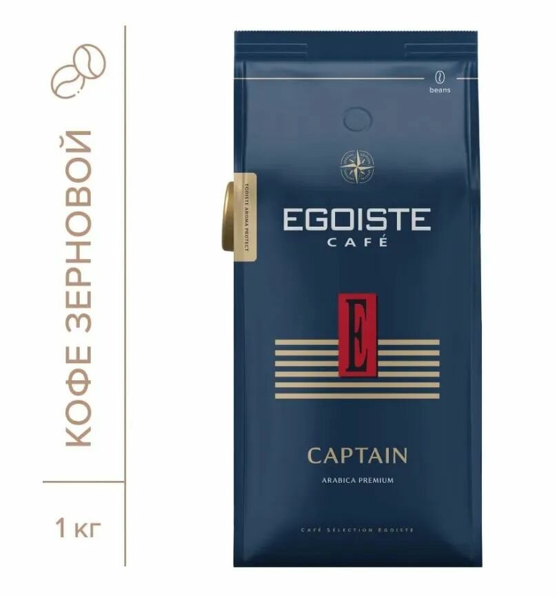 Кофе "Egoiste" Captain, арабика, средняя обжарка, в зернах, 1 кг — фото 1