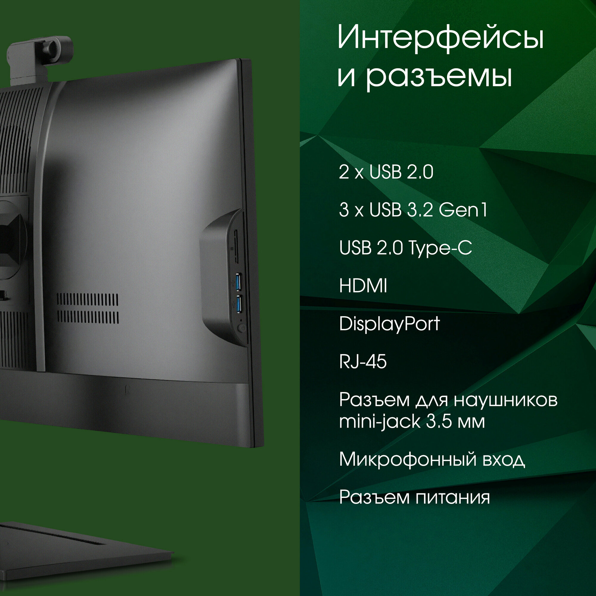 Моноблок Digma PRO AiO 23A 238" IPS AMD Ryzen 5 5625U DDR4 8ГБ SSD 256 AMD Radeon Graphics Windows 11 Professional черный (dm23r5-8cxw01)