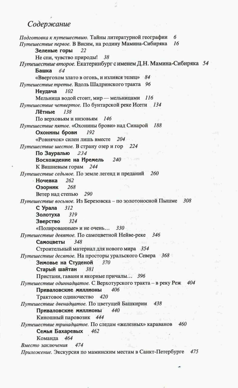 Большая энциклопедия поделок (Бонсанс Кристоф, Кокету Дени, Жезевски Маюми) - фото №3