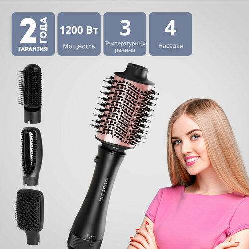 Фен-щетка GALAXY Line GL4414 1984₽