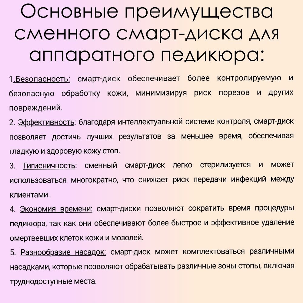 Сменный файл для аппаратного педикюра, 2,5 см, 240 Грит, 100 шт.