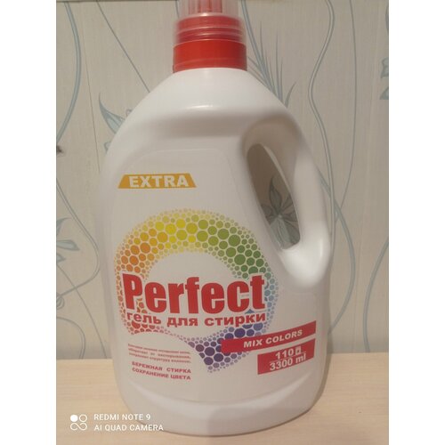 Новинка Perfect Color - гель для стирки цветного белья 525₽
