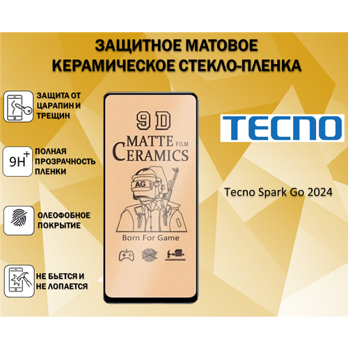 Защитное стекло / Пленка для Tecno Spark Go 2024 (Техно Спарк Гоу 2024) Керамическая Матовая Full Glue