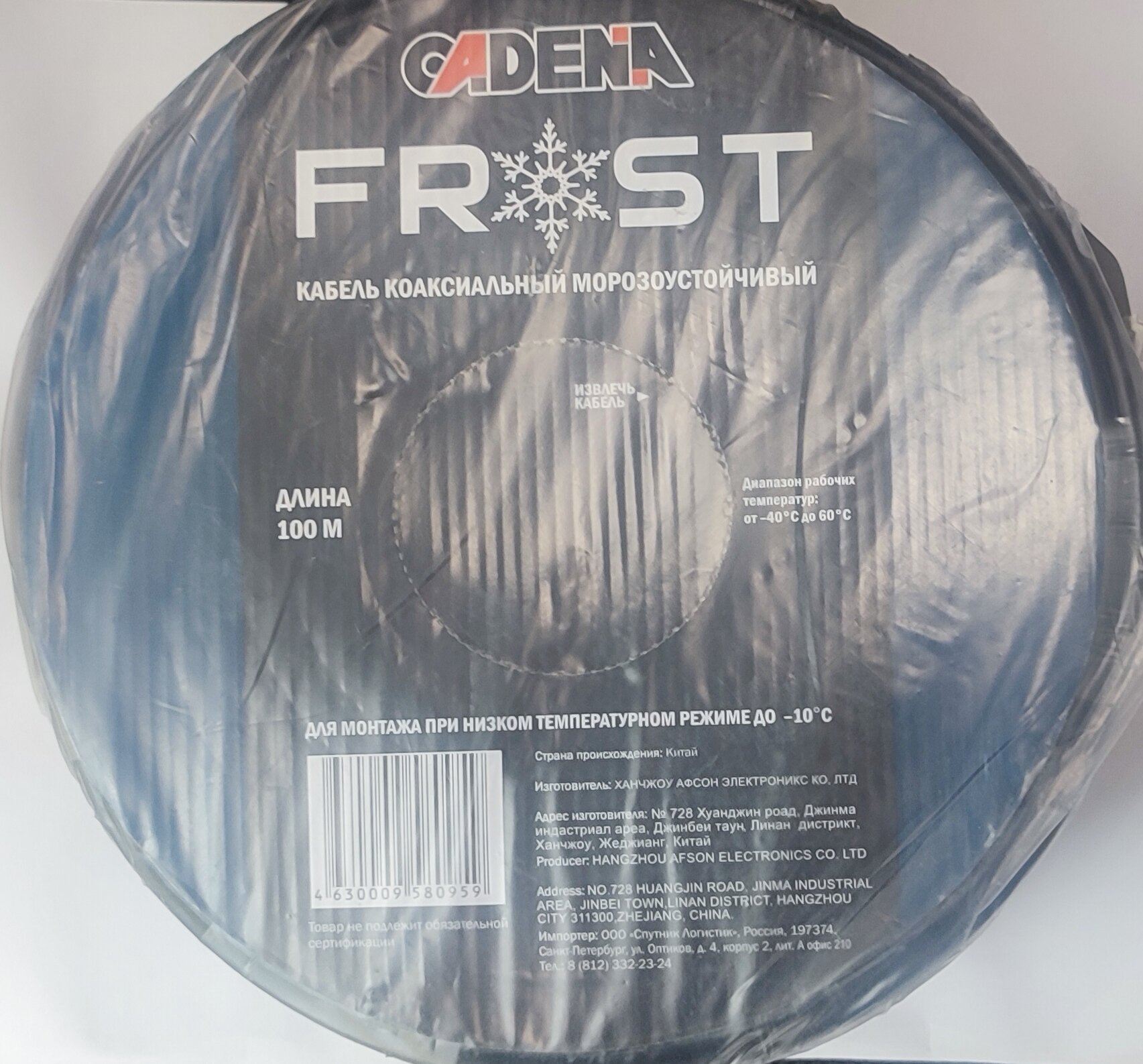 Кабель коаксиальный Cadena Frost RG-6U высокого качества, черный, 100 м