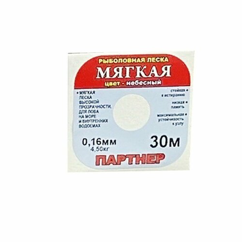 фото Флюрокарбон леска для рыбалки/ леска мягкая цвет-небесный 0.16мм 4.5кг/ 30м state fishing