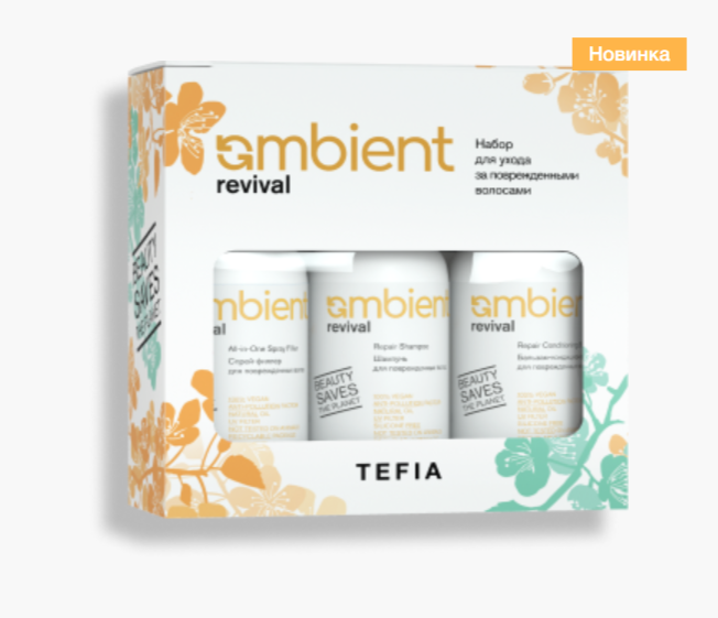 TEFIA Ambient Revival Набор для ухода за поврежденными волосами